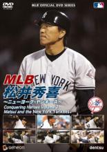 【処分特価・未検品・未清掃】【中古】DVD▼MLB 松井秀喜 ニューヨーク・ヤンキース▽レンタル落ち