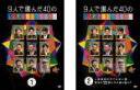 【バーゲンセール】2パック【中古】DVD▼9人で選んだ40の人志松本のすべらない話(2枚セット)1、2 レンタル落ち 全2巻