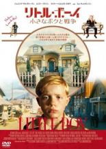 【処分特価・未検品・未清掃】【中古】DVD▼リトル・ボーイ 小さなボクと戦争 字幕のみ レンタル落ち