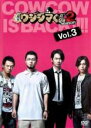 【バーゲンセール】【中古】DVD▼闇金ウシジマくん Season2 Vol.3 レンタル落ち