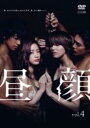 【バーゲンセール】【中古】DVD▼昼顔 平日午後3時の恋人たち 4(第7話、第8話) レンタル落ち