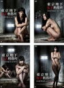 【バーゲンセール】全巻セット【送料無料】【中古】DVD▼東京地下女子刑務所(4枚セット)エリア88 + エリア99 + エリア0 ゼロ + エリア∞ インフィニ...