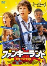 【バーゲンセール】【中古】DVD▼ファンキーランド