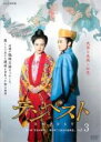 【バーゲンセール】【中古】DVD▼テンペスト 3(第5話、第6話) レンタル落ち
