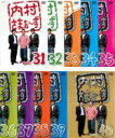 【バーゲンセール】【中古】DVD▼内村さまぁ〜ず(10枚セット)31、32、33、34、35、36、37、38、39、40 レンタル落ち 全10巻