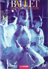 楽天市場】アメリカン・バレエ・シアター(CD・DVD)の通販 楽天市場】アメリカン・バレエ・シアター(CD・DVD)の通販