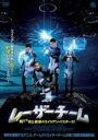 【バーゲンセール】【中古】DVD▼レーザーチーム 俺たち史上最弱のエイリアン・バスターズ レンタル落ち