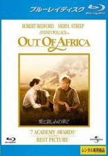 【バーゲンセール】【中古】Blu-ray▼愛と哀しみの果て ブルーレイディスク レンタル落ち