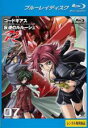 【バーゲンセール】【中古】Blu-ray▼コードギアス 反逆のルルーシュR2 volume07 (第17話〜第19話)ブルーレイディスク レンタル落ち