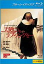 【バーゲンセール】【中古】Blu-ray▼天使にラブ・ソングを… ブルーレイディスク レンタル落ち