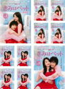 【バーゲンセール】全巻セット【中古】DVD▼きみはペット 完全版(10枚セット)第1話〜第16話 最終 レンタル落ち