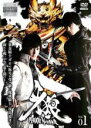 【バーゲンセール】【中古】DVD▼牙狼 GARO 魔戒ノ花 1(第1話〜第3話) レンタル落ち