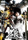 【バーゲンセール】【中古】DVD▼牙狼 GARO 魔戒ノ花 2(第4話〜第6話) レンタル落ち