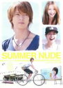 【バーゲンセール】【中古】DVD▼SUMMER NUDE ディレクターズカット版 6(第11話 最終) レンタル落ち