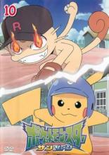 【中古】DVD▼ポケットモンスター サン&ムーン 10(第28話〜第30話)▽レンタル落ち