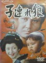 【中古】DVD▼子連れ狼 第一巻 4(第7話 最終) レンタル落ち