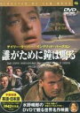 【バーゲンセール】【中古】DVD▼誰が為に鐘は鳴る 字幕のみ