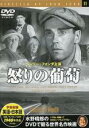 【バーゲンセール】【中古】DVD▼怒りの葡萄 字幕のみ