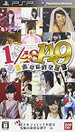 AKB1/149 恋愛総選挙 (通常版)/PSP(中古)