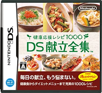 健康応援レシピ1000 DS献立全集/DS(中古)