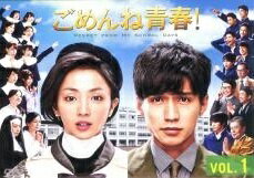 【中古】 ごめんね青春！ (5巻セット) [レンタル落ち] [DVD]