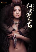 【中古】 けものみち（5巻セット） [レンタル落ち] [DVD]