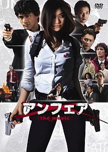 【中古】 アンフェア (3巻セット)the movie,the answer,the end [レンタル落ち] [DVD]