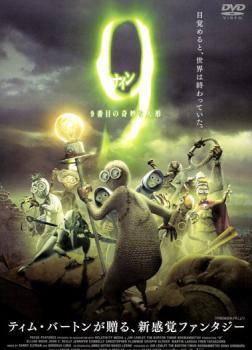 ◆商品説明◆ 商品名 【中古】 9 ナイン 9番目の奇妙な人形 [レンタル落ち] [DVD] JAN 4907953033306 型番 10DRT20509 ご確認ください 状態「中古：やや傷や汚れあり」 ●レンタル店で使用されていた中古品です。」 ●当店で取り扱いを行っている、中古DVD、中古ブルーレイ、中古CDはすべて「ケース無し」になります。」 ●ディスクは不織布ケースに入れ、ジャケットとともに送付いたします。」 ●鑑賞用で販売させて頂いております。あまりに神経質な方、完璧を求められる方はご購入をお控え下さい。」 ●ジャケット(紙)には、バーコード・管理用シール等が貼ってある場合があります。」 ●ジャケット(紙)には、日焼け箇所がある場合があります。完璧を求められる方はご購入をお控え下さい。」 ●店舗や他サイトでも販売している為、在庫切れの場合はキャンセルとさせて頂きます。予めご了承下さい。」【中古】 9 ナイン 9番目の奇妙な人形 [レンタル落ち] [DVD] [洋画][映画]