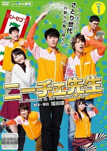 【中古】 ニーチェ先生 (3巻セット) [レンタル落ち] [DVD]