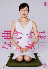 【中古】 【訳あり】 【ジャケット1巻目のみ】 曲げられない女（5巻セット） [レンタル落ち] [DVD]
