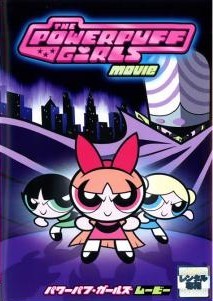[중고] 파워 퍼프 걸스 영화 특별판 [렌탈 떨어짐] [DVD]