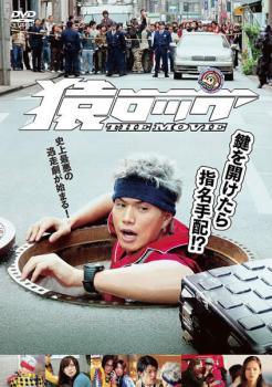 【中古】 猿ロック THE MOVIE [レンタル落ち] [DVD]