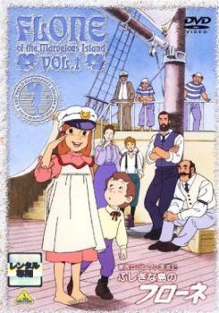 楽天市場】ふしぎな島のフローネ dvd 全巻の通販