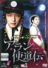 ◆商品説明◆ 商品名 【中古】 アラン 使道伝 アランサトデン（10巻セット） [レンタル落ち] [DVD] JAN 4988102142193 型番 GNBR3561 ご確認ください 状態「中古：やや傷や汚れあり」 ●レンタル店で使用されていた中古品です。」 ●当店で取り扱いを行っている、中古DVD、中古ブルーレイ、中古CDはすべて「ケース無し」になります。」 ●ディスクは不織布ケースに入れ、ジャケットとともに送付いたします。」 ●鑑賞用で販売させて頂いております。あまりに神経質な方、完璧を求められる方はご購入をお控え下さい。」 ●ジャケット(紙)には、バーコード・管理用シール等が貼ってある場合があります。」 ●ジャケット(紙)には、日焼け箇所がある場合があります。完璧を求められる方はご購入をお控え下さい。」 ●店舗や他サイトでも販売している為、在庫切れの場合はキャンセルとさせて頂きます。予めご了承下さい。」【中古】 アラン 使道伝 アランサトデン（10巻セット） [レンタル落ち] [DVD] [アジア][韓流]
