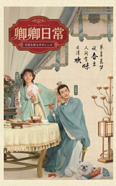 ◆商品説明◆ 商品名 ★【中古】 卿卿 きょうきょう 日常 宮廷を彩る幸せレシピ (20巻セット) [レンタル落ち] [DVD] JAN 4532640327262 型番 KWX2726 ご確認ください 状態「中古：やや傷や汚れあり」 ●レンタル店で使用されていた中古品です。 ●ディスクは不織布ケースに入れ、ジャケットとともに送付いたします。 ※商品に【ジャケットなし】などの表記がある場合はタイトル表記の状態での送付となります。 ●ディスクは不織布ケースに入れ、ジャケットとともに送付いたします。 ●鑑賞用で販売させて頂いております。あまりに神経質な方、完璧を求められる方はご購入をお控え下さい。 ●ジャケット(紙)には、バーコード・管理用シール等が貼ってある場合があります。 ●ジャケット(紙)には、日焼け箇所がある場合があります。完璧を求められる方はご購入をお控え下さい。 ●店舗や他サイトでも販売している為、在庫切れの場合はキャンセルとさせて頂きます。予めご了承下さい。★【中古】 卿卿 きょうきょう 日常 宮廷を彩る幸せレシピ (20巻セット) [レンタル落ち] [DVD] [アジア][韓流]