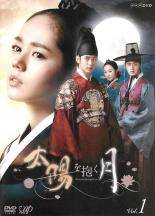 ◆商品説明◆ 商品名 【中古】 太陽を抱く月（10巻セット） [レンタル落ち] [DVD] JAN 4988021214179 型番 VPBU21417 ご確認ください 状態「中古：やや傷や汚れあり」 ●レンタル店で使用されていた中古品です。」 ●当店で取り扱いを行っている、中古DVD、中古ブルーレイ、中古CDはすべて「ケース無し」になります。」 ●ディスクは不織布ケースに入れ、ジャケットとともに送付いたします。」 ●鑑賞用で販売させて頂いております。あまりに神経質な方、完璧を求められる方はご購入をお控え下さい。」 ●ジャケット(紙)には、バーコード・管理用シール等が貼ってある場合があります。」 ●ジャケット(紙)には、日焼け箇所がある場合があります。完璧を求められる方はご購入をお控え下さい。」 ●店舗や他サイトでも販売している為、在庫切れの場合はキャンセルとさせて頂きます。予めご了承下さい。」【中古】 太陽を抱く月（10巻セット） [レンタル落ち] [DVD] [アジア][韓流]