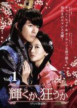 ◆商品説明◆ 商品名 【中古】 輝くか,狂うか (18巻セット) [レンタル落ち] [DVD] JAN 4532612117532 型番 CPDP11849 ご確認ください 状態「中古：やや傷や汚れあり」 ●レンタル店で使用されていた中古品です。」 ●当店で取り扱いを行っている、中古DVD、中古ブルーレイ、中古CDはすべて「ケース無し」になります。」 ●ディスクは不織布ケースに入れ、ジャケットとともに送付いたします。」 ●鑑賞用で販売させて頂いております。あまりに神経質な方、完璧を求められる方はご購入をお控え下さい。」 ●ジャケット(紙)には、バーコード・管理用シール等が貼ってある場合があります。」 ●ジャケット(紙)には、日焼け箇所がある場合があります。完璧を求められる方はご購入をお控え下さい。」 ●店舗や他サイトでも販売している為、在庫切れの場合はキャンセルとさせて頂きます。予めご了承下さい。」【中古】 輝くか,狂うか (18巻セット) [レンタル落ち] [DVD] [アジア][韓流]