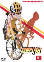 ◆商品説明◆ 商品名 【中古】 弱虫ペダル（13巻セット） [レンタル落ち] [DVD] JAN 4988104082718 型番 TDV24071R ご確認ください 状態「中古：やや傷や汚れあり」 ●レンタル店で使用されていた中古品です。」 ●当店で取り扱いを行っている、中古DVD、中古ブルーレイ、中古CDはすべて「ケース無し」になります。」 ●ディスクは不織布ケースに入れ、ジャケットとともに送付いたします。」 ●鑑賞用で販売させて頂いております。あまりに神経質な方、完璧を求められる方はご購入をお控え下さい。」 ●ジャケット(紙)には、バーコード・管理用シール等が貼ってある場合があります。」 ●ジャケット(紙)には、日焼け箇所がある場合があります。完璧を求められる方はご購入をお控え下さい。」 ●店舗や他サイトでも販売している為、在庫切れの場合はキャンセルとさせて頂きます。予めご了承下さい。」【中古】 弱虫ペダル（13巻セット） [レンタル落ち] [DVD] [アニメ]