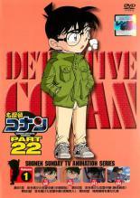 ◆商品説明◆ 商品名 【中古】 名探偵コナン PART22 (9巻セット) [レンタル落ち] [DVD] JAN 4582283797151 型番 ONBP2157 ご確認ください 状態「中古：やや傷や汚れあり」 ●レンタル店で使用されていた中古品です。 ●ディスクは不織布ケースに入れ、ジャケットとともに送付いたします。 ※商品に【ジャケットなし】などの表記がある場合はタイトル表記の状態での送付となります。 ●ディスクは不織布ケースに入れ、ジャケットとともに送付いたします。 ●鑑賞用で販売させて頂いております。あまりに神経質な方、完璧を求められる方はご購入をお控え下さい。 ●ジャケット(紙)には、バーコード・管理用シール等が貼ってある場合があります。 ●ジャケット(紙)には、日焼け箇所がある場合があります。完璧を求められる方はご購入をお控え下さい。 ●店舗や他サイトでも販売している為、在庫切れの場合はキャンセルとさせて頂きます。予めご了承下さい。【中古】 名探偵コナン PART22 (9巻セット) [レンタル落ち] [DVD] [DVD/Blu-rayレンタルアップDVDアニメ/キッズアニメ/マ行]