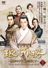 楽天市場】麒麟の才子 dvdの通販