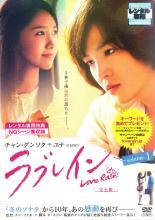 ◆商品説明◆ 商品名 【中古】ラブレイン(16巻セット)TVドラマ 完全版 全10巻＋劇場ver 運命の恋＋禁じられた愛＋メイキング 全4巻[レンタル落ち] [DVD] JAN 4988013160262 型番 PCBG72071 ご確認ください 状態「中古：やや傷や汚れあり」 ●レンタル店で使用されていた中古品です。」 ●当店で取り扱いを行っている、中古DVD、中古ブルーレイ、中古CDはすべて「ケース無し」になります。」 ●ディスクは不織布ケースに入れ、ジャケットとともに送付いたします。」 ●鑑賞用で販売させて頂いております。あまりに神経質な方、完璧を求められる方はご購入をお控え下さい。」 ●ジャケット(紙)には、バーコード・管理用シール等が貼ってある場合があります。」 ●ジャケット(紙)には、日焼け箇所がある場合があります。完璧を求められる方はご購入をお控え下さい。」 ●店舗や他サイトでも販売している為、在庫切れの場合はキャンセルとさせて頂きます。予めご了承下さい。」【中古】ラブレイン(16巻セット)TVドラマ 完全版 全10巻＋劇場ver 運命の恋＋禁じられた愛＋メイキング 全4巻[レンタル落ち] [DVD] [アジア][韓流]