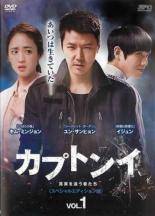 ◆商品説明◆ 商品名 【中古】 カプトンイ 真実を追う者たち スペシャルエディション版（14巻セット）【字幕】 [レンタル落ち] [DVD] JAN 4988131434627 型番 OPSDT3462 ご確認ください 状態「中古：やや傷や汚れあり」 ●レンタル店で使用されていた中古品です。」 ●当店で取り扱いを行っている、中古DVD、中古ブルーレイ、中古CDはすべて「ケース無し」になります。」 ●ディスクは不織布ケースに入れ、ジャケットとともに送付いたします。」 ●鑑賞用で販売させて頂いております。あまりに神経質な方、完璧を求められる方はご購入をお控え下さい。」 ●ジャケット(紙)には、バーコード・管理用シール等が貼ってある場合があります。」 ●ジャケット(紙)には、日焼け箇所がある場合があります。完璧を求められる方はご購入をお控え下さい。」 ●店舗や他サイトでも販売している為、在庫切れの場合はキャンセルとさせて頂きます。予めご了承下さい。」【中古】 カプトンイ 真実を追う者たち スペシャルエディション版（14巻セット）【字幕】 [レンタル落ち] [DVD] [アジア][韓流]