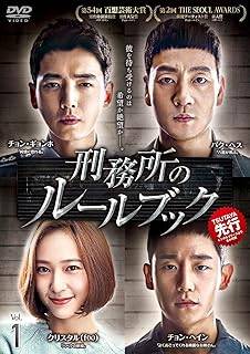 ◆商品説明◆ 商品名 【中古】 刑務所のルールブック (16巻セット) 【字幕】 [レンタル落ち] [DVD] JAN 4532612137646 型番 CPDP13860 ご確認ください 状態「中古：やや傷や汚れあり」 ●レンタル店で使用されていた中古品です。」 ●当店で取り扱いを行っている、中古DVD、中古ブルーレイ、中古CDはすべて「ケース無し」になります。」 ●ディスクは不織布ケースに入れ、ジャケットとともに送付いたします。」 ●鑑賞用で販売させて頂いております。あまりに神経質な方、完璧を求められる方はご購入をお控え下さい。」 ●ジャケット(紙)には、バーコード・管理用シール等が貼ってある場合があります。」 ●ジャケット(紙)には、日焼け箇所がある場合があります。完璧を求められる方はご購入をお控え下さい。」 ●店舗や他サイトでも販売している為、在庫切れの場合はキャンセルとさせて頂きます。予めご了承下さい。」【中古】 刑務所のルールブック (16巻セット) 【字幕】 [レンタル落ち] [DVD] [アジア][韓流]