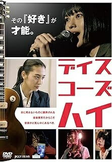 ★【中古】 ディスコーズハイ [レンタル落ち] [DVD]