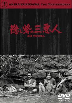 ◆商品説明◆ 商品名 【中古】 隠し砦の三悪人 [レンタル落ち] [DVD] JAN 4988104025210 型番 TDV2814R ご確認ください 状態「中古：やや傷や汚れあり」 ●レンタル店で使用されていた中古品です。」 ●当店で取り扱いを行っている、中古DVD、中古ブルーレイ、中古CDはすべて「ケース無し」になります。」 ●ディスクは不織布ケースに入れ、ジャケットとともに送付いたします。」 ●鑑賞用で販売させて頂いております。あまりに神経質な方、完璧を求められる方はご購入をお控え下さい。」 ●ジャケット(紙)には、バーコード・管理用シール等が貼ってある場合があります。」 ●ジャケット(紙)には、日焼け箇所がある場合があります。完璧を求められる方はご購入をお控え下さい。」 ●店舗や他サイトでも販売している為、在庫切れの場合はキャンセルとさせて頂きます。予めご了承下さい。」【中古】 隠し砦の三悪人 [レンタル落ち] [DVD] [邦画][映画]