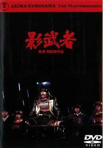 ◆商品説明◆ 商品名 【中古】 影武者 [レンタル落ち] [DVD] JAN 4988104025142 型番 TDV2807R ご確認ください 状態「中古：やや傷や汚れあり」 ●レンタル店で使用されていた中古品です。 ●ディスクは不織布ケースに入れ、ジャケットとともに送付いたします。 ※商品に【ジャケットなし】などの表記がある場合はタイトル表記の状態での送付となります。 ●ディスクは不織布ケースに入れ、ジャケットとともに送付いたします。 ●鑑賞用で販売させて頂いております。あまりに神経質な方、完璧を求められる方はご購入をお控え下さい。 ●ジャケット(紙)には、バーコード・管理用シール等が貼ってある場合があります。 ●ジャケット(紙)には、日焼け箇所がある場合があります。完璧を求められる方はご購入をお控え下さい。 ●店舗や他サイトでも販売している為、在庫切れの場合はキャンセルとさせて頂きます。予めご了承下さい。【中古】 影武者 [レンタル落ち] [DVD] [DVD/Blu-rayレンタルアップDVD邦画時代劇]