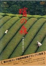 ◆商品説明◆ 商品名 【中古】 殯の森 もがりのもり [レンタル落ち] [DVD] JAN 4522178006272 型番 TMSD172 ご確認ください 状態「中古：やや傷や汚れあり」 ●レンタル店で使用されていた中古品です。 ●ディスクは不織布ケースに入れ、ジャケットとともに送付いたします。 ※商品に【ジャケットなし】などの表記がある場合はタイトル表記の状態での送付となります。 ●ディスクは不織布ケースに入れ、ジャケットとともに送付いたします。 ●鑑賞用で販売させて頂いております。あまりに神経質な方、完璧を求められる方はご購入をお控え下さい。 ●ジャケット(紙)には、バーコード・管理用シール等が貼ってある場合があります。 ●ジャケット(紙)には、日焼け箇所がある場合があります。完璧を求められる方はご購入をお控え下さい。 ●店舗や他サイトでも販売している為、在庫切れの場合はキャンセルとさせて頂きます。予めご了承下さい。【中古】 殯の森 もがりのもり [レンタル落ち] [DVD] [邦画][映画]