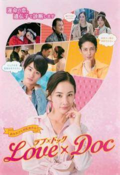 ◆商品説明◆ 商品名 【中古】 ラブ×ドック [レンタル落ち] [DVD] JAN 4517331045151 型番 KXBQ3 ご確認ください 状態「中古：やや傷や汚れあり」 ●レンタル店で使用されていた中古品です。」 ●当店で取り扱いを行っている、中古DVD、中古ブルーレイ、中古CDはすべて「ケース無し」になります。」 ●ディスクは不織布ケースに入れ、ジャケットとともに送付いたします。」 ●鑑賞用で販売させて頂いております。あまりに神経質な方、完璧を求められる方はご購入をお控え下さい。」 ●ジャケット(紙)には、バーコード・管理用シール等が貼ってある場合があります。」 ●ジャケット(紙)には、日焼け箇所がある場合があります。完璧を求められる方はご購入をお控え下さい。」 ●店舗や他サイトでも販売している為、在庫切れの場合はキャンセルとさせて頂きます。予めご了承下さい。」【中古】 ラブ×ドック [レンタル落ち] [DVD] [邦画][映画]