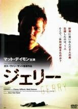 ◆商品説明◆ 商品名 【中古】 ジェリー [レンタル落ち] [DVD] JAN 4562112807046 型番 AFD10826 ご確認ください 状態「中古：やや傷や汚れあり」 ●レンタル店で使用されていた中古品です。」 ●当店で取り扱いを行っている、中古DVD、中古ブルーレイ、中古CDはすべて「ケース無し」になります。」 ●ディスクは不織布ケースに入れ、ジャケットとともに送付いたします。」 ●鑑賞用で販売させて頂いております。あまりに神経質な方、完璧を求められる方はご購入をお控え下さい。」 ●ジャケット(紙)には、バーコード・管理用シール等が貼ってある場合があります。」 ●ジャケット(紙)には、日焼け箇所がある場合があります。完璧を求められる方はご購入をお控え下さい。」 ●店舗や他サイトでも販売している為、在庫切れの場合はキャンセルとさせて頂きます。予めご了承下さい。」【中古】 ジェリー [レンタル落ち] [DVD] [洋画][映画]