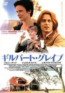 【中古】 ギルバート・グレイプ [レンタル落ち] [DVD]